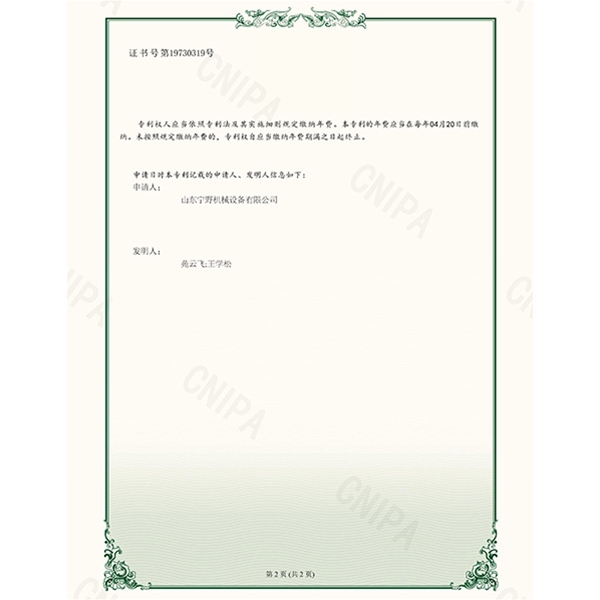 一种组合式搅拌设备