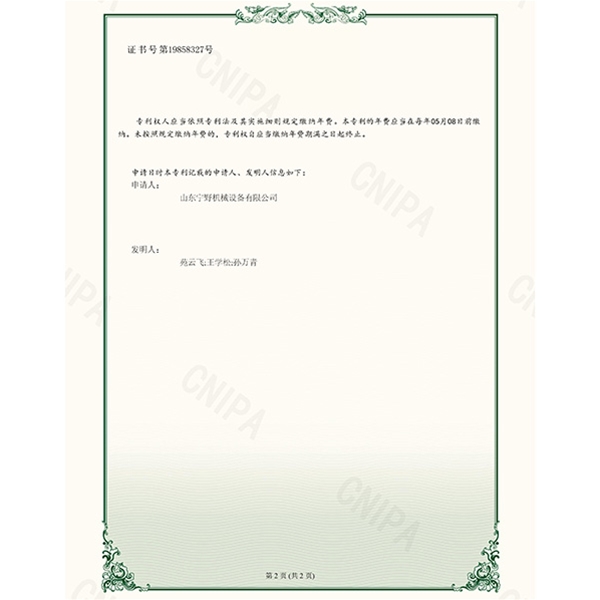 一种高效浓密机