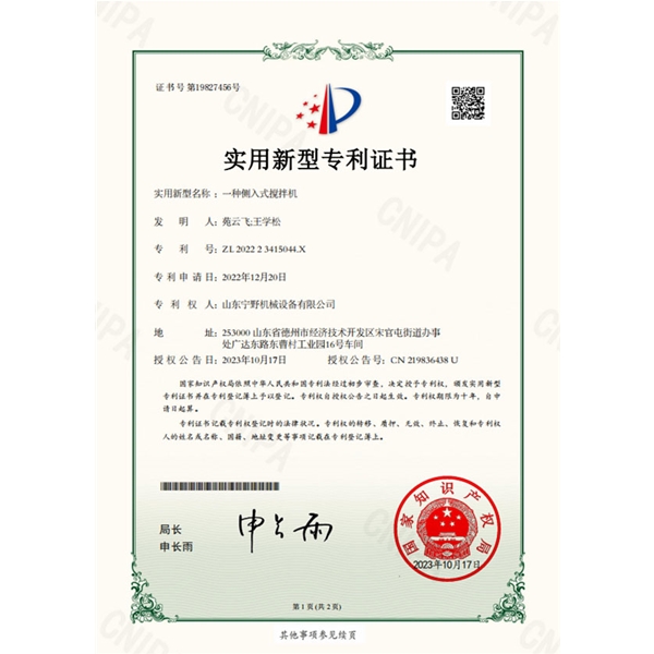 实用新型专利证书